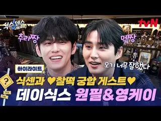 テレビでストリーミング:

 #シックスセンス #シックスセンスシティツアー2
 #ユ・ジェソク_  #ジ・ソクジン #コ・ギョンピョ_
シックスセンス：シティ