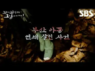 #SBS木の教養 #尾に尾をつけるその日の物語
 #チャン・ソンギュ #チャン・ドヨン #チャン・ヒョンソン_ 

 SBS「尾に尾を噛むその日の物語」
 ☞[