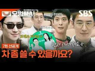 「正義が行方不明になった社会、電話一通ならオケイ」
 #イ・ジェフン_  #キム・イソン #ピョ・イェジン_  #チャン・ヒョクジン
 #SBS金土ドラマ #模