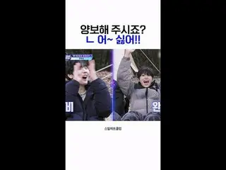 [#STEALHEARTCLUB] Could you give way? / Uh～ no!! | Ep.09 Teaser

グローバルバンドメイキングサバ