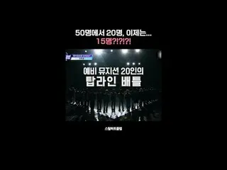 [#STEALHEARTCLUB] From 50 to 20, and now 15?!?!?! | Ep.09 Teaser

グローバルバンドメイキングサ