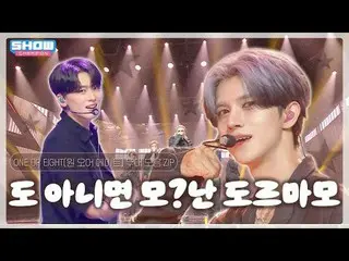 それともモ？日ドルマモで作ったONE_  OR EIGHT(ワンオア8eight_ ) ステージコレクション.zip❣️集めてみる💕

 00:00ウォンオア