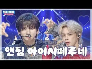 アンチーム！アイシテルヌ！叫んだ＆TEAMステージコレクション。zip❣️集めてみる💕

 00:00 &TEAM - Back to Life l EP.5