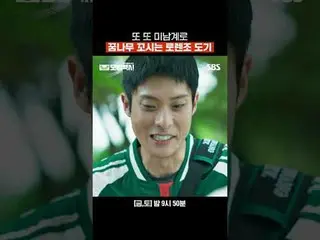 また、美男系で夢の木を披露するローレンゾ陶器
#イ・ジェフン_  #キム・イソン #ピョ・イェジン_  #チャン・ヒョクジン
#SBS金土ドラマ #模範タクシー