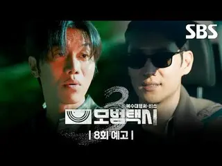 「正義が行方不明になった社会、電話一通ならオケイ」
 #イ・ジェフン_  #キム・イソン #ピョ・イェジン_  #チャン・ヒョクジン
 #SBS金土ドラマ #模