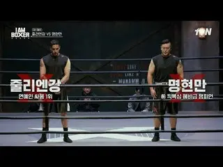 #IM(MONSTA X)_ ボクサー #マ・ドンソク_  #キム・ジョングク_  #デックス
アイエムボクサーEP.4


世界的なアクションスター
30年経