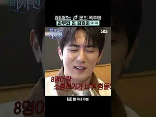 絶え間ない🥕お問い合わせ暴走に過富化してきたキム・ウォンフン
#イ・ソジン_  #キム・カンギュ_  #キム・ウォンフン
 #SBS禁忌芸能

SBS「私には