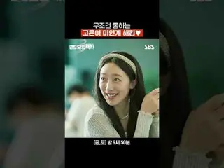 無条件に通じるコウンが美人系ハッキング♥
 #イ・ジェフン_  #キム・イソン #ピョ・イェジン_  #チャン・ヒョクジン
#SBS金土ドラマ #模範タクシー3