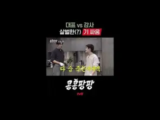 蒸した三人部屋イ・グァンス_ Xキム・ウビン_ X
純度100％_ _ メキシコ自由旅行

{コンコンパンパン}

  #tvN #コンコンパンパン
#イ・クァ