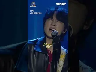 #私たちの音楽フェスティバル #LOCAL_LABEL #地域ミュージシャン #KOCCA

大邱音楽創作所モーカー公演 HIGHLIGHT_  CLIP

チ