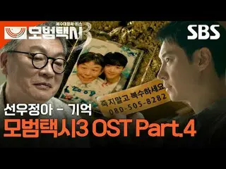 「正義が行方不明になった社会、電話一通ならオケイ」
 #イ・ジェフン_  #キム・イソン #ピョ・イェジン_  #チャン・ヒョクジン
 #SBS金土ドラマ #模