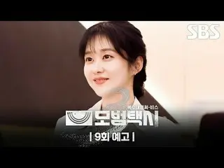 「正義が行方不明になった社会、電話一通ならオケイ」
 #イ・ジェフン_  #キム・イソン #ピョ・イェジン_  #チャン・ヒョクジン
 #SBS金土ドラマ #模