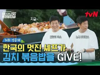 テレビでストリーミング:

 〈海を渡る車輪付きの家：北海道側〉
 ✔[日]夕方7:40放送

#tvN #海を渡る家北海道編
#ソン・ドンイル_  #キム・ヒ