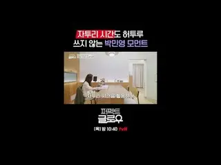 Kビューティーニューヨーク征服機[パーフェクトグロー]
毎週[木]夜10:40

テレビでストリーミング:

 #tvN #パーフェクトグロー #perfect