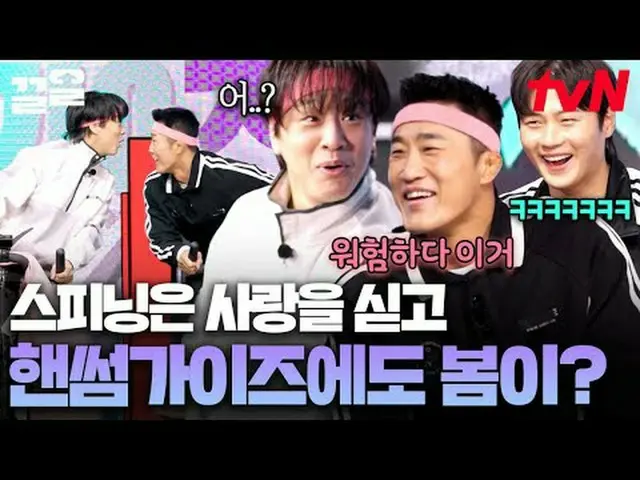 テレビでストリーミング: #tvN #ハンサムガイズtvN レジェンドバラエティ引き上げ～アップ↗↗ #テレビでストリーミング