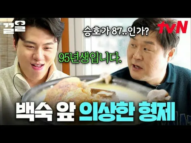 テレビでストリーミング: #tvN #ハンサムガイズtvN レジェンドバラエティ引き上げ～アップ↗↗ #テレビでストリーミング