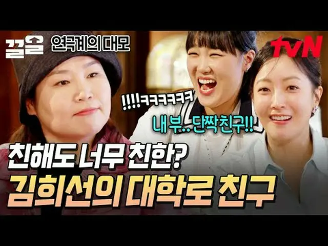 テレビでストリーミング: #tvN #炊飯器tvN レジェンドバラエティ引き上げ～アップ↗↗ #テレビでストリーミング