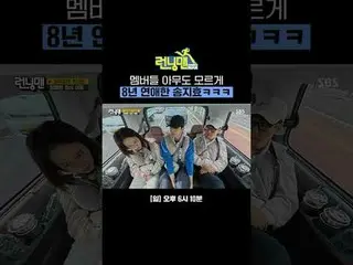 メンバーたち誰も知らないうちに8年恋愛したソン・ジヒョ_ 
 #ユ・ジェソク_  #ジ・ソクジン #キム・ジョングク_  #ハハ #ソン・ジヒョ_
 #チェDA