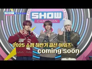 12月17日(水)午後5時
SHOW CHAMPION_ピオンボン、部屋、会社、獣。

  #SHOW CHAMPION_ピオン #SHOW CHAMPION_