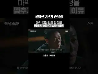 麻薬ギャングとの戦争を止めてはいけない理由
#SBS教養 #ギャング団との戦争 #ChasingBorderlessCrime #検察 #警察 #関税庁 #国定