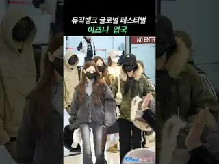 251215 KBS MUSIC BANK GLOBAL FESTIVAL izna_ _  fancam by スピネル
* Do not edit, Do 