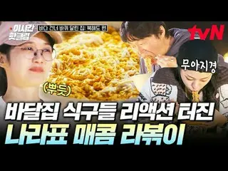 テレビでストリーミング:

 #tvN #海を渡る家北海道編
YouTubeで素早く見るホットな映像！  #2時間ホットクリップ

私の家を持って去る世界旅行！