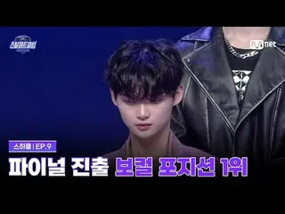 テレビでストリーミング:

 [#スチールハートクラブ/9回]待望の最終ファイナリスト、ボーカルPOSITION_ 1位

グローバルバンドメイキングサバイバル