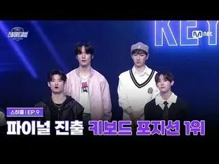 テレビでストリーミング:

 [#スチールハートクラブ/9回]待望の最終ファイナリスト、キーボードPOSITION_ 1位

グローバルバンドメイキングサバイバ