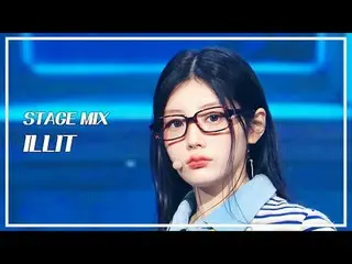 [STAGE MIX🪄] ILLIT_ _ (ILLIT_ ) – NOT CUTE ANYMORE | REVOLVEショー！ 音楽中心

#ILLIT_ 