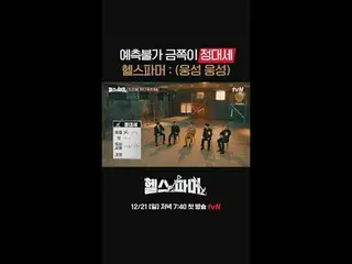 フィジカル最強者たち🦾
極限農業🥬[ヘルスファーマー]
  #チュ・ソンフン #ホ・ギョンファン #チョンデセ #アモティ #ペクホ

✅ 12/21 [日