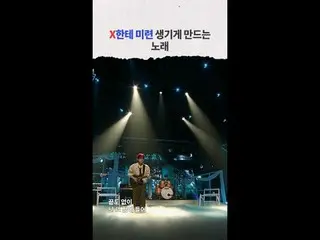 [#STEALHEARTCLUB] A song that makes you miss your X
 [#STEALHEARTCLUB] Xに未練持たせる曲