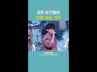 [#STEALHEARTCLUB] Every moment is about to shine now
 [#STEALHEARTCLUB] 모든 순간이, 