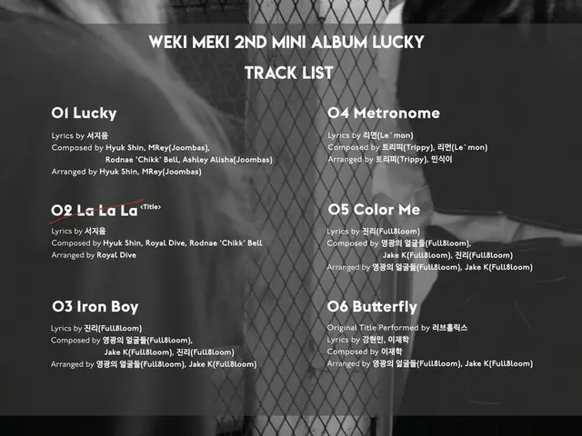 【t公式fan】Weki Meki、21日カムバックの「Weki Meki 2nd Mini Album :Lucky」のトラックリストを発表。