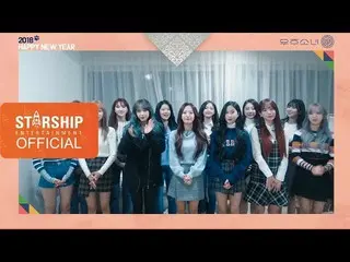 【公式sta】［Special Clip]宇宙少女、2018お正月の挨拶を公開