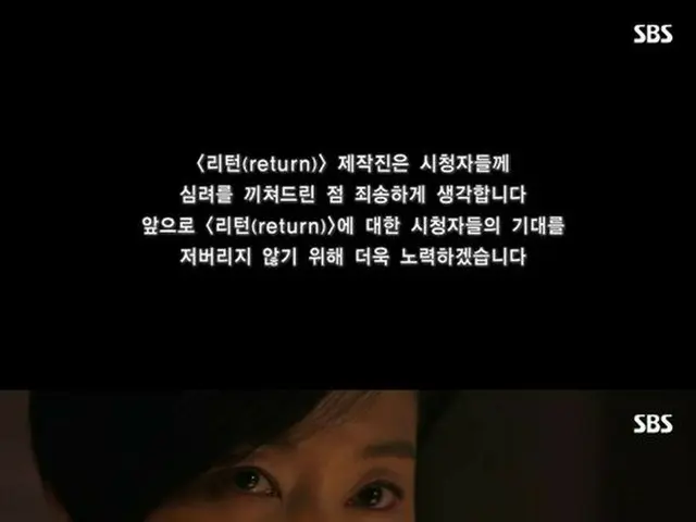 主演女優コ・ヒョンジョン が降板したSBSドラマ「リターン」側、14日の15話放送直前に視聴者に謝罪。
