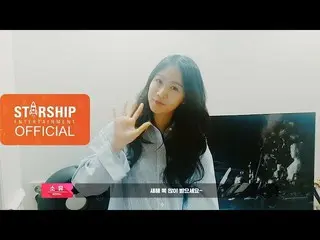 【公式sta】元SISTAR ソユ、SNSで新年のあいさつ
