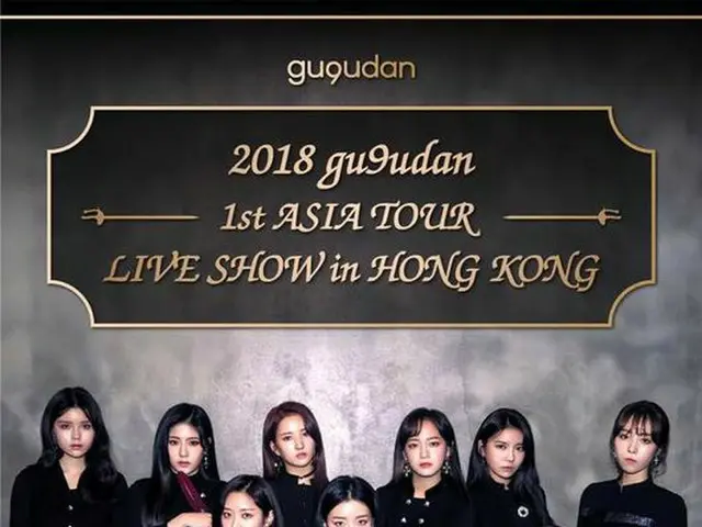 gugudan、アジアファンミーティングツアー確定