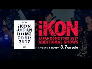 【公式】iKON、「BLING BLING from iKON JAPAN DOME TOUR 2017 ADDITIONAL SHOWS」LIVE DVD &