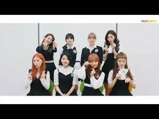【t公式fan】Weki Meki、「2nd Mini Album発売記念Greeting to Fan 」公開