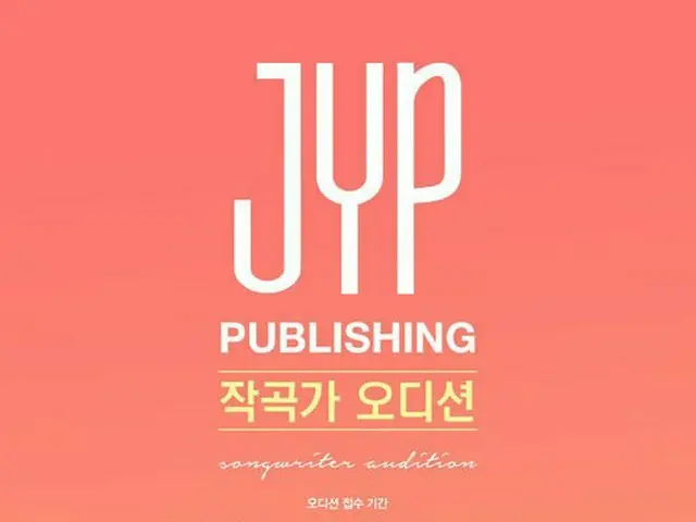 JYP、TWICE ＆Stray Kids のタイトル曲を手掛ける作曲家を募集