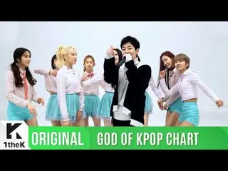 【公式lo】GOD OF KPOP CHART(チャート外1位)：MOMOLAND X DINDIN Unreleased Clip 公開