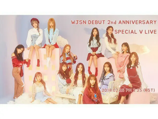 【i公式】宇宙少女、25日午後2時25分にデビュー2周年記念のスペシャルVLIVE放送。