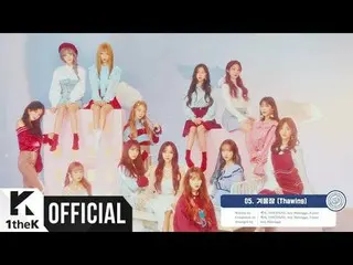【公式lo】WJSN (宇宙少女)、ティーザー公開