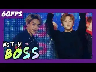 【公式mbk】60FPS 1080P | NCT U  -「BOSS」Show Music Core 20180224   