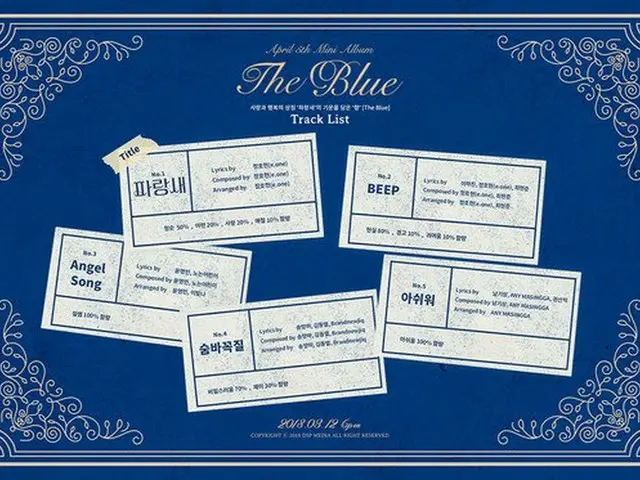 APRIL、5thミニアルバム「The Blue」のトラックリスト公開