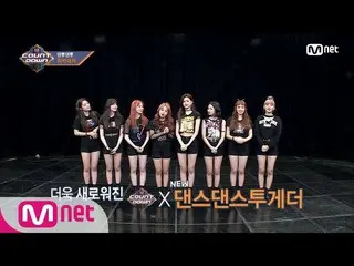 【公式mnk】Weki Meki、「Dance Dance Together with WEKI MEKI」 KPOP TV Show | M COUNTDOW