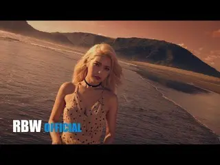 【公式】MAMAMOO、「星が輝く夜」ソーラーのティーザーを公開