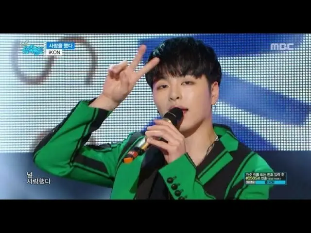 [公式] iKON - 愛をした Love Scenario, Show Music core 20180303    