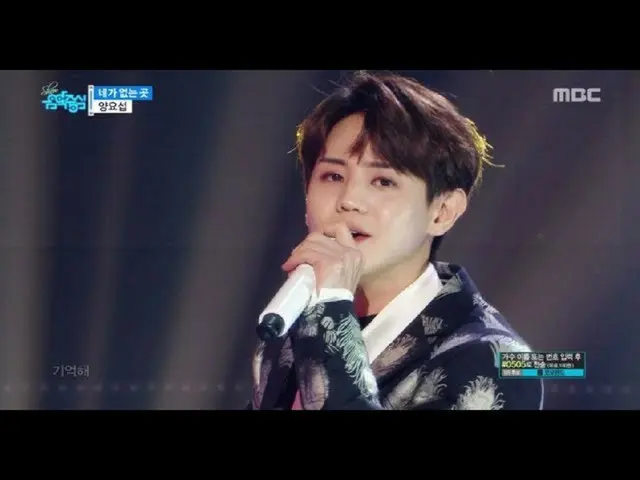 [公式] Highlight ヨソプ YANG YOSEOP - 君のいないところ Where I Am Gone,  Show Music core 2018