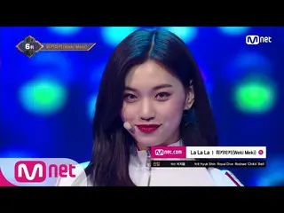 Weki Meki - La La La     